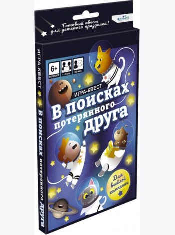 Игра-квест. В поисках потерянного друга,07453