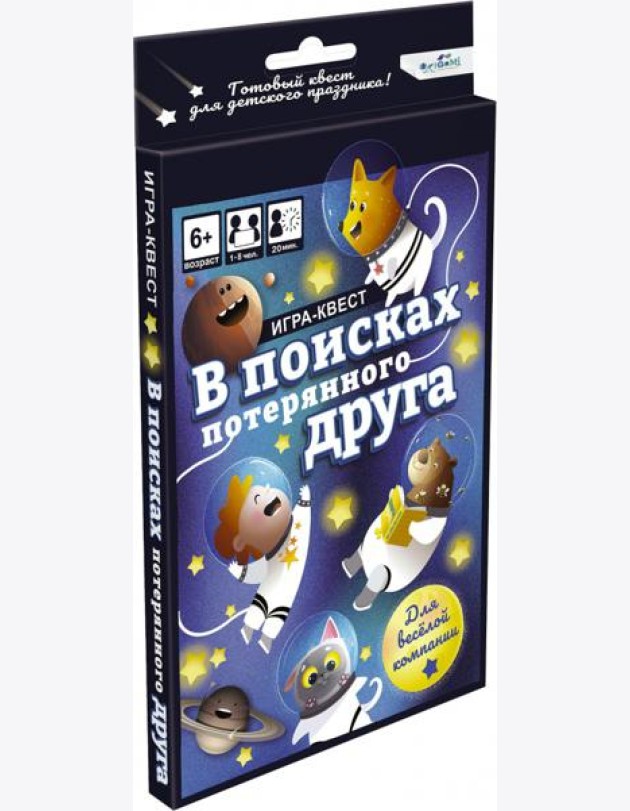Игра-квест. В поисках потерянного друга,07453