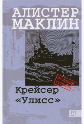 Крейсер 