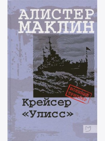 Крейсер 