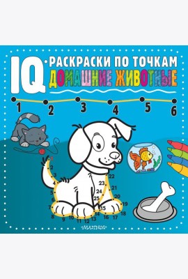 Домашние животные