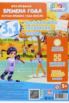Игра наст. 3в1 Времена года с фантами 90048