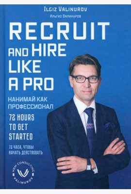 Recruit and hire like a pro