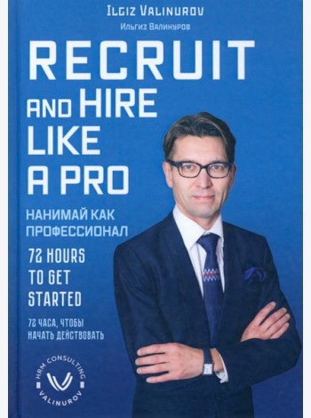 Recruit and hire like a pro