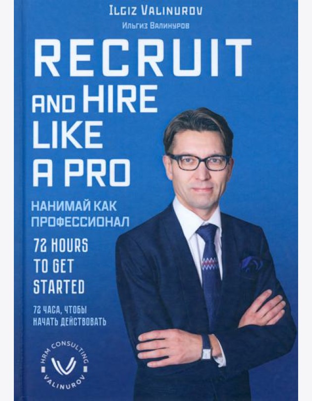 Recruit and hire like a pro