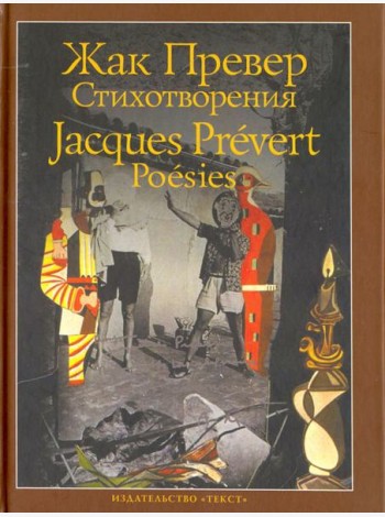 Стихотворения