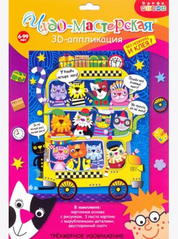 3Д аппликация. 3803 Котобус