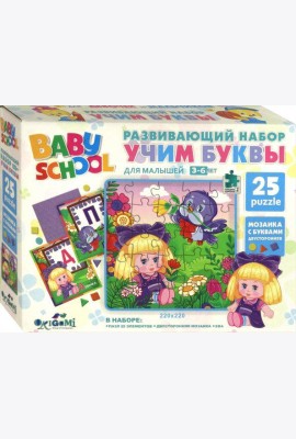 Baby school.Набор 