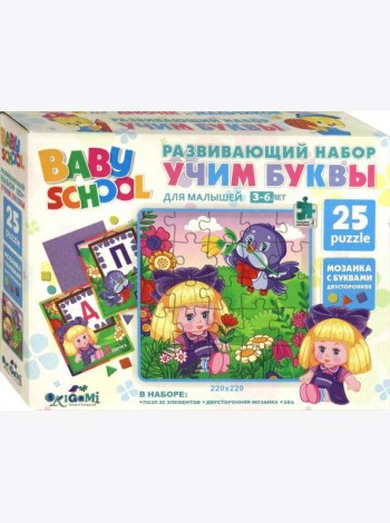 Baby school.Набор 