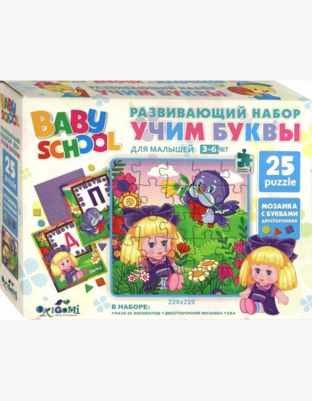 Baby school.Набор