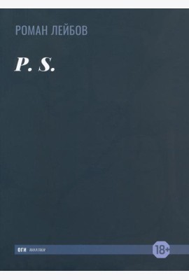 P. S.