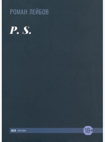 P. S.