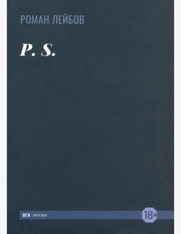 P. S.