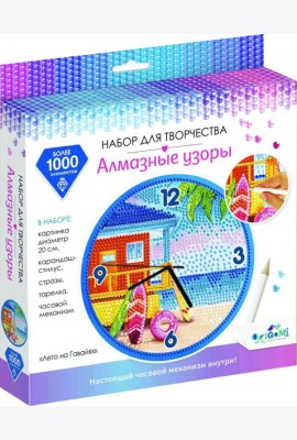 Алмазные узоры. Часы. Лето на Гавайях. 20см,07266