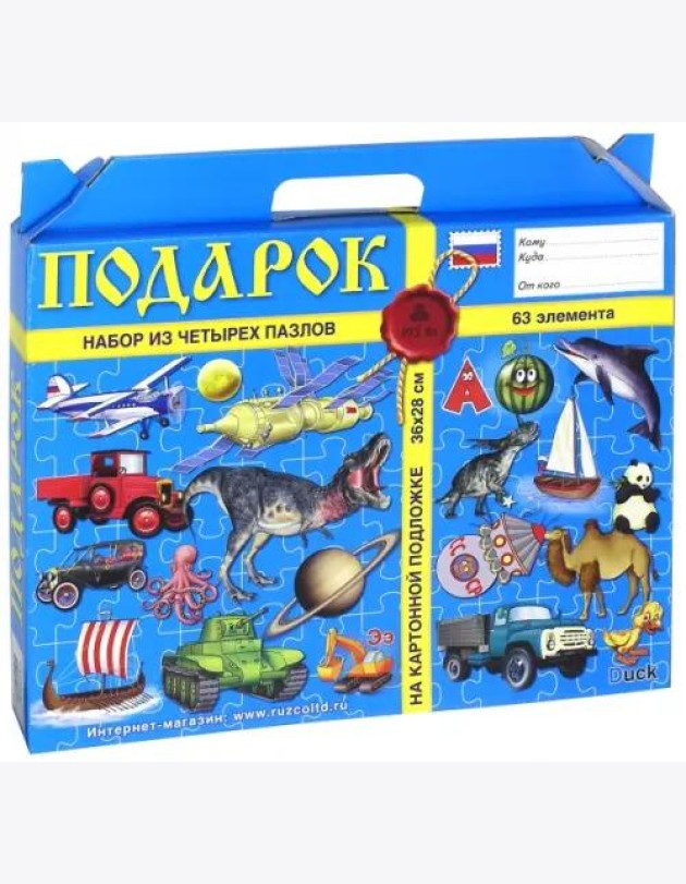 Набор пазлов. Техника, 4 штуки