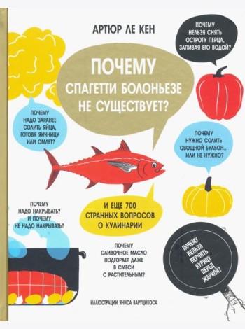 Почему спагетти болоньезе не существует?