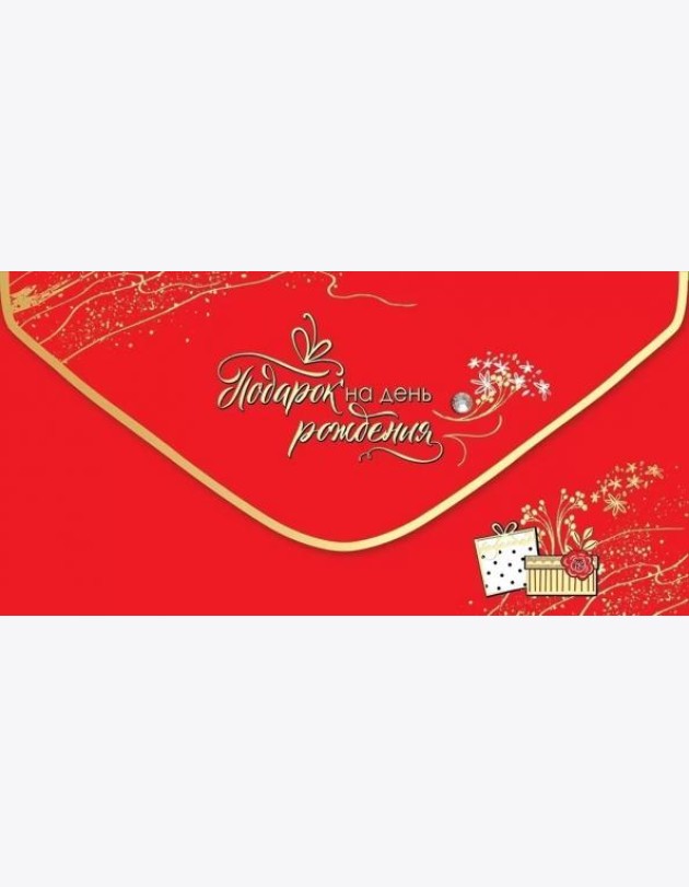 Конверт для денег 