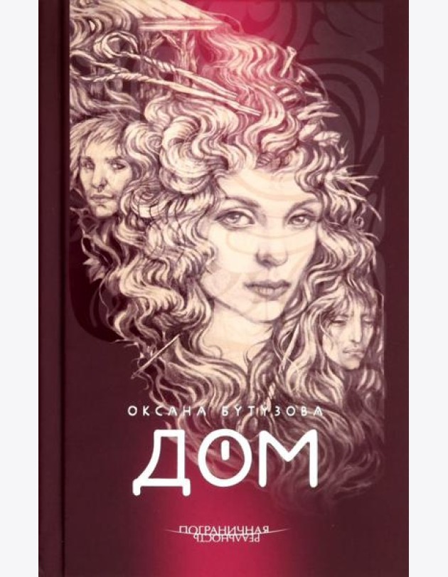 Дом