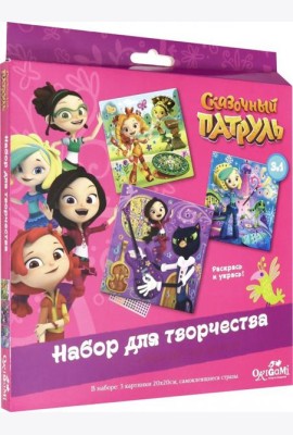 Сказочный патруль. Наб.3в1. Магия таланта (04873)