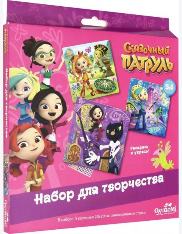 Сказочный патруль. Наб.3в1. Магия таланта (04873)