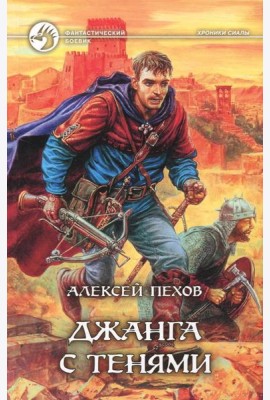 Джанга с тенями