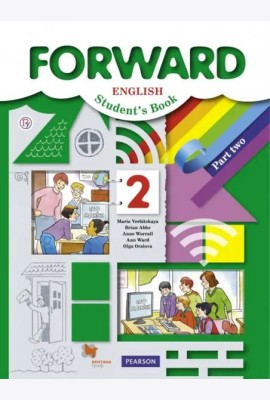 Английский язык. Forward. 2 класс. Учебник. В 2-х частях. Часть 2