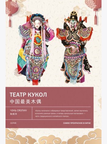 Театр кукол