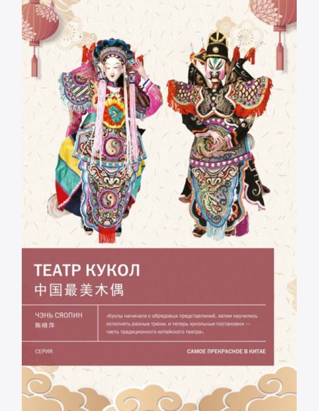 Театр кукол