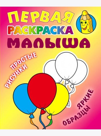 Шарики