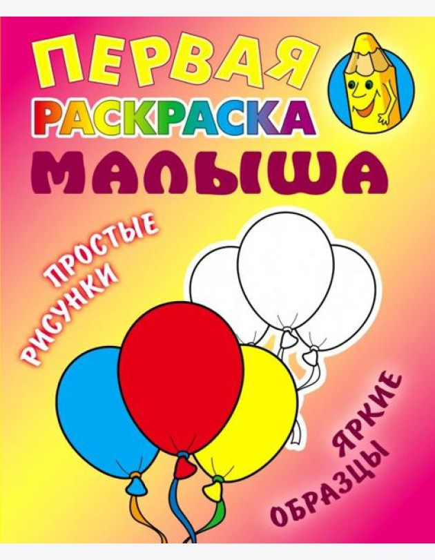 Шарики