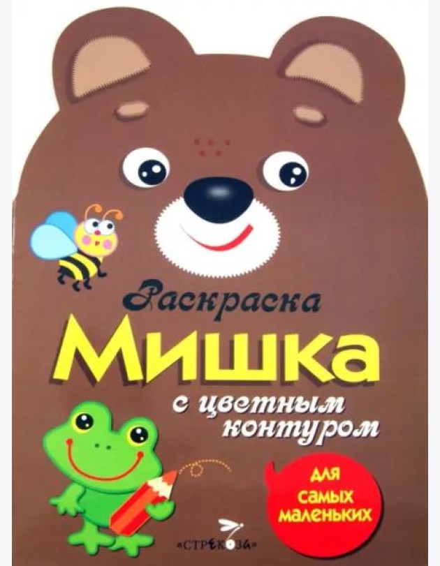 Раскраска для самых маленьких. Мишка
