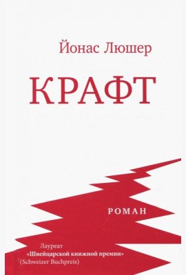 Крафт