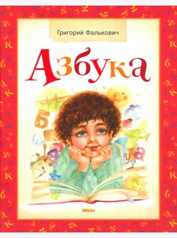Азбука