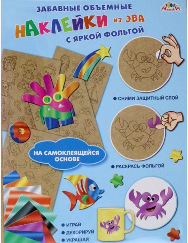 Наклейки объемные из ЭВА Космич.путешест,С3745-03