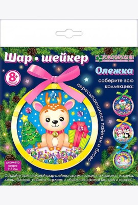 АМ 01-101 Набор для шара-шейкера 