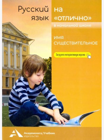 Русский язык на