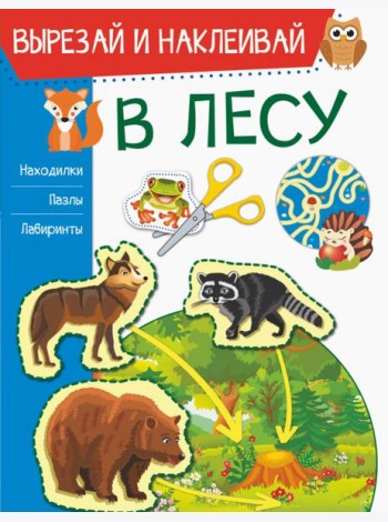 В лесу