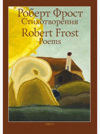 Стихотворения