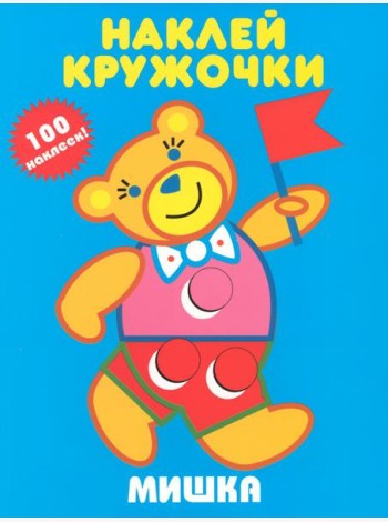 Мишка