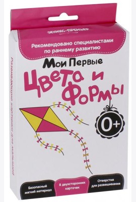 Развитие с пеленок. Мои первые цвета и формы