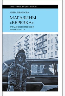 Магазины 