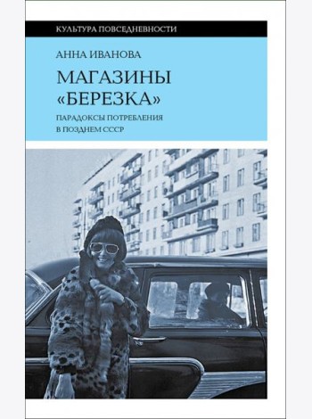 Магазины 