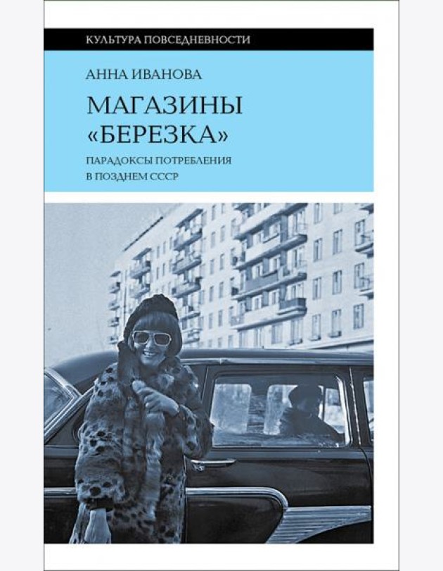 Магазины