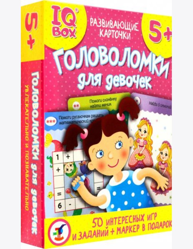 IQ Box. 4298 Головоломки для девочек