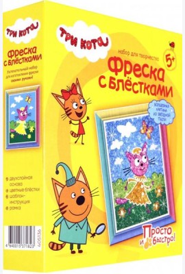 405136 Три кота Фреска с блестками Лапочка Лето