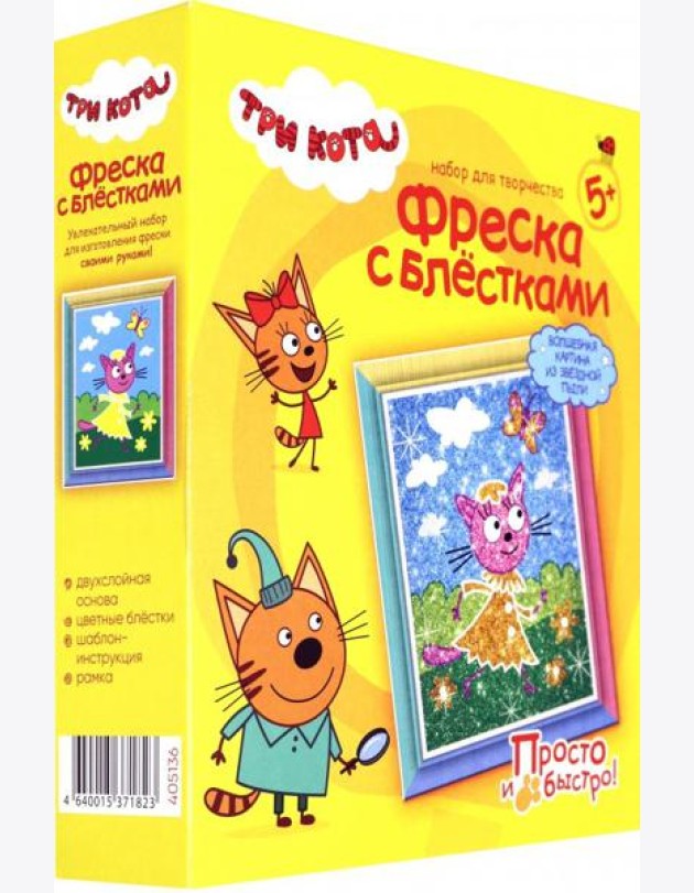 405136 Три кота Фреска с блестками Лапочка Лето