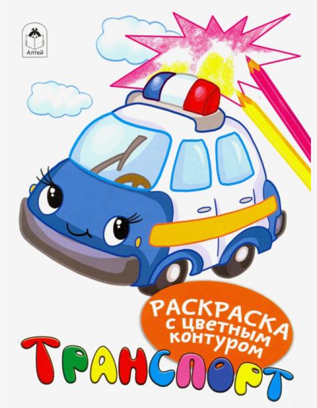 Транспорт