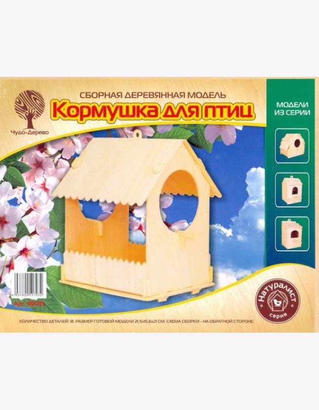 80015 Кормушка для птиц I