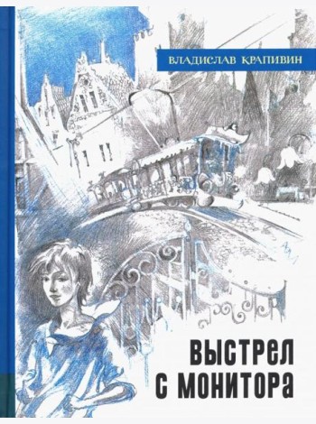 ИБФИП/Выстрел с монитора