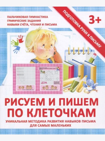 Прописи 